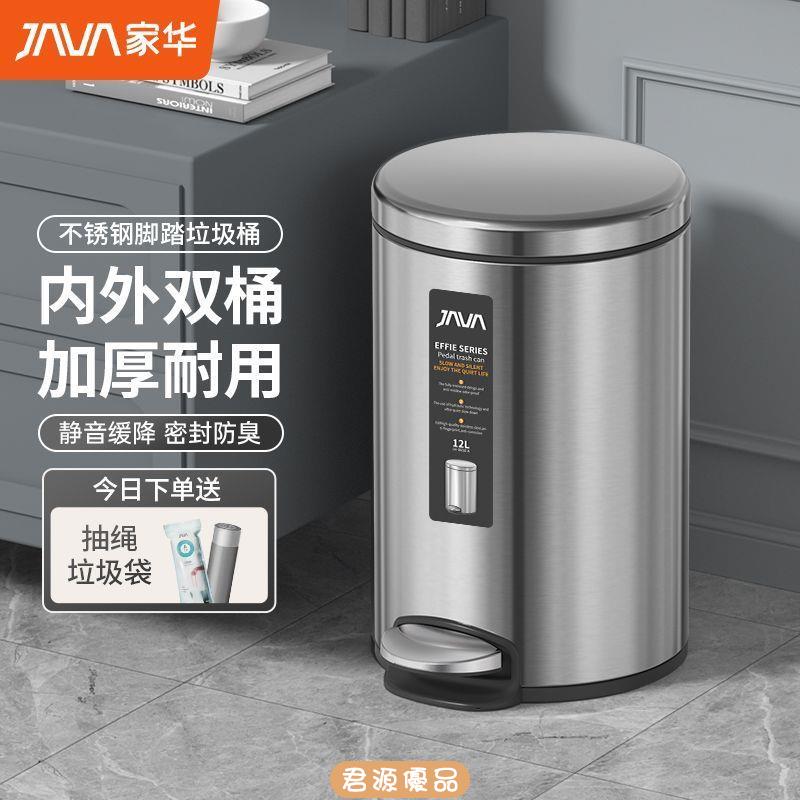 垃圾桶 不鏽鋼垃圾桶 家用垃圾桶 帶蓋垃圾桶 家華垃圾桶家用輕奢高檔客廳廚房衛生間創意帶蓋不銹鋼簡約腳踏式