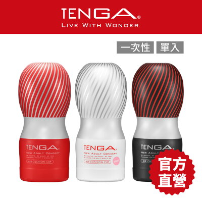 【TENGA官方直營】CUP 氣墊杯 15週年新款 超越經典 飛機杯 日本 情趣 18禁