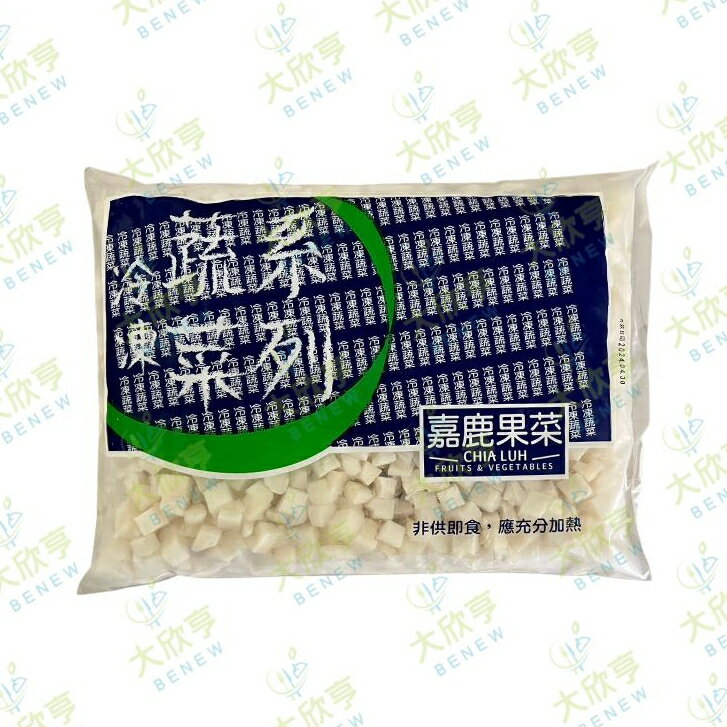 嘉鹿冷凍馬鈴薯丁*產地台灣【每包1公斤裝】《大欣亨》B115004