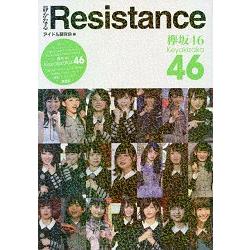 46寫真集-靜 Resistance | 拾書所