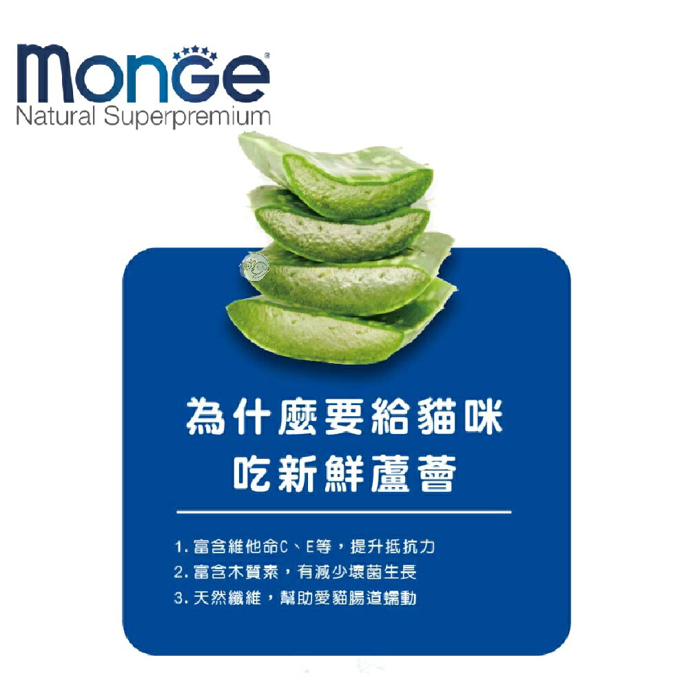monge 優鮮蔬果系列 養生湯貓罐 水果罐 貓湯罐 副食罐 貓罐頭 罐頭 3