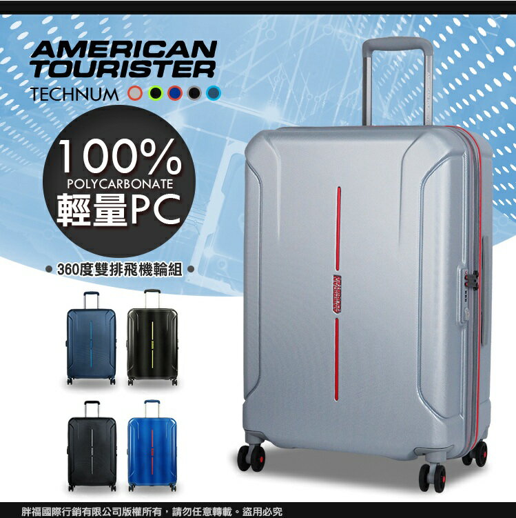新秀麗 Samsonite 美國旅行者 行李箱 100%PC材質 拉桿箱 28吋 商務箱 37G 大容量 八輪 旅行箱 國際TSA海關鎖