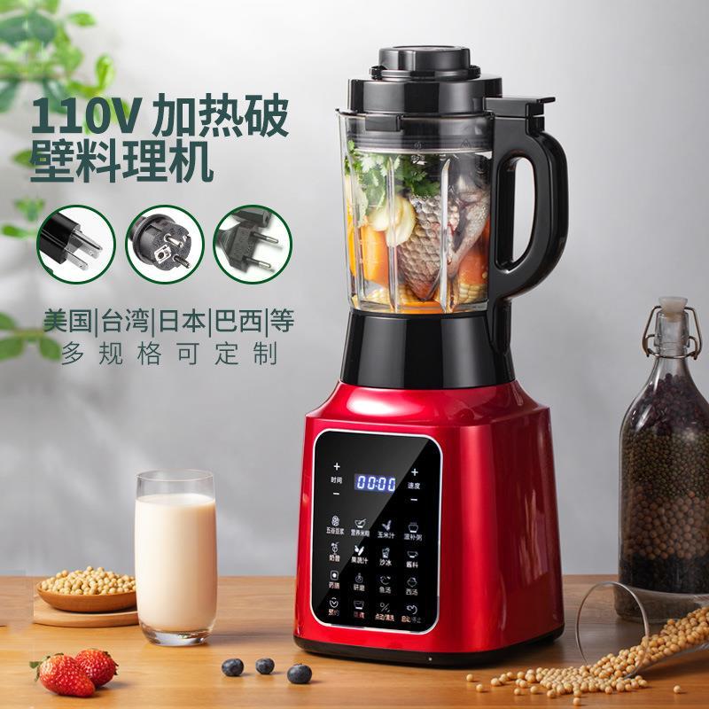 110v電器新款破壁機家用多功能加熱全自動料理機養生豆漿攪拌機-貼心優衣家居