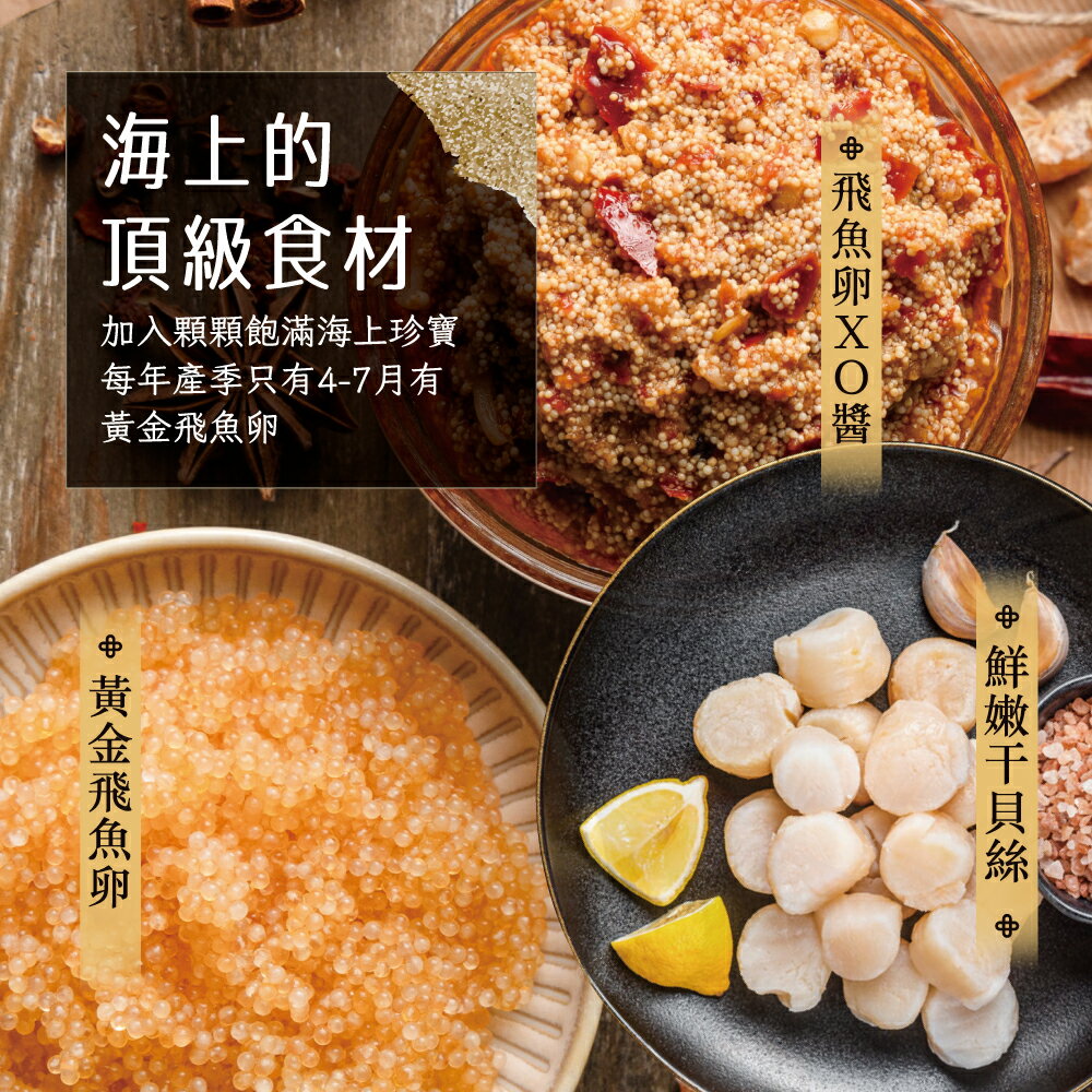 【海濤客】飛魚卵XO醬(180g/罐)｜XO醬/海鮮醬/拌麵拌飯/沾醬/伴手禮/烏鬼洞6號/小琉球名產★7-11取貨299元免運 2