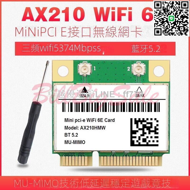 【卓越優選館】(mini-PCIe)WiFi 6E Intel AX210 5G 6G 2400Mbps 內接無線網絡卡藍芽5.2老電腦