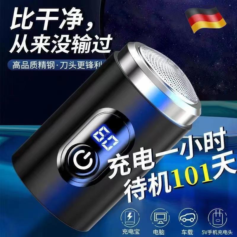剃鬚刀 電鬍刀 電動刮鬍刀 迷你刮鬍刀 浮動雙環刀頭 三刀頭 全自動胡須刀剃須刀電動便攜式大功率修剪神器