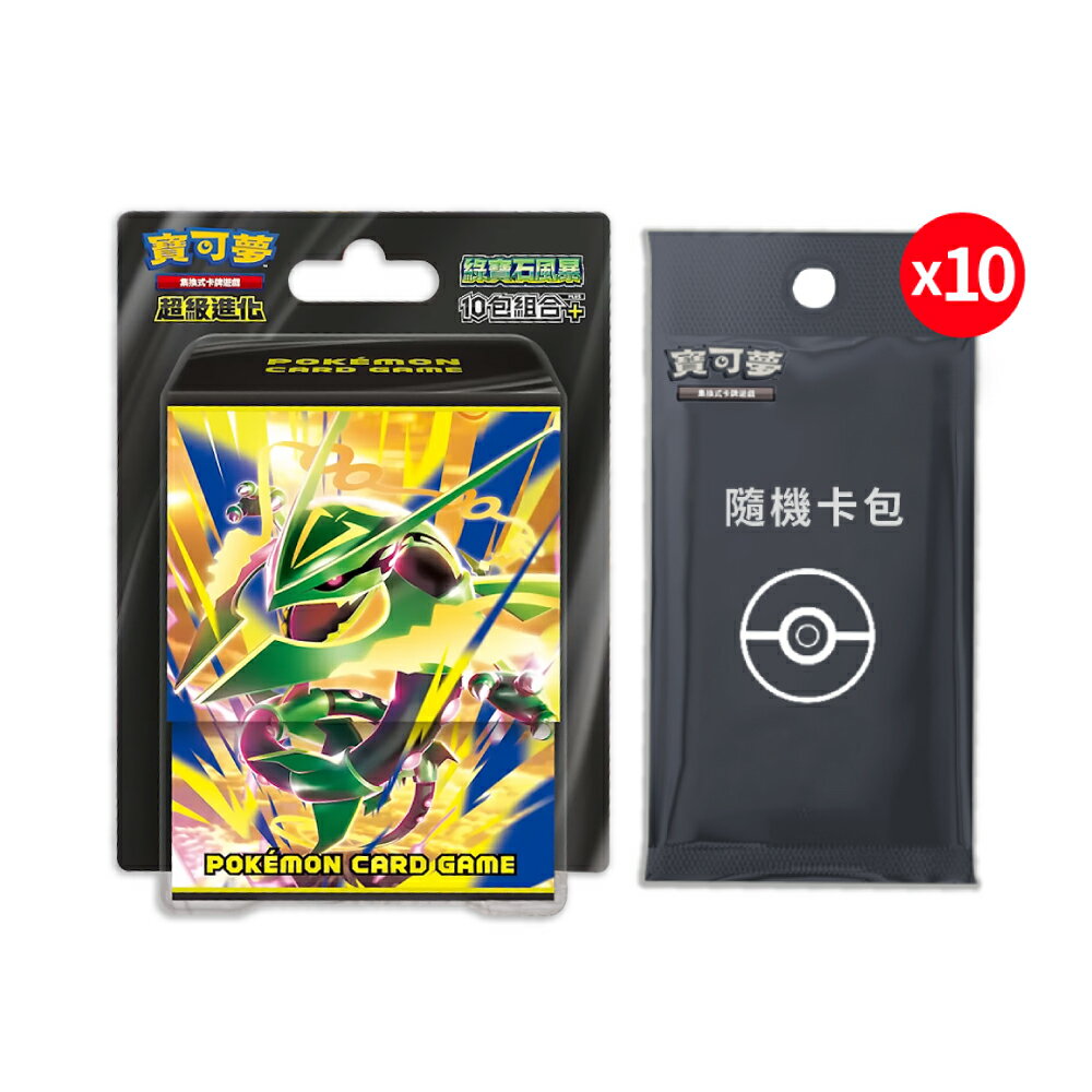【御玩家】[預購8/7發售] Pokemon寶可夢集換式卡牌 PTCG 擴充包「綠寶石風暴」10包組合PLUS、超級進化夥伴組合 中文版 0