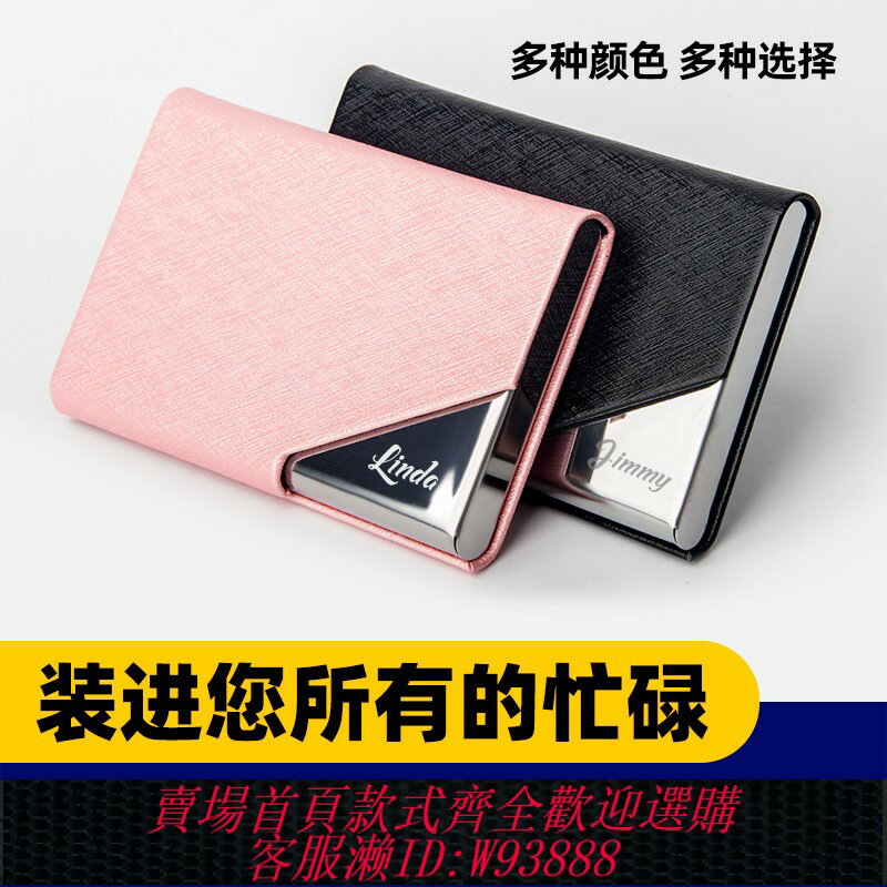 {臺灣公司貨 可打統編}商務大容量女式名片夾男士不銹鋼便攜名片盒刻字定製logo卡片咭片