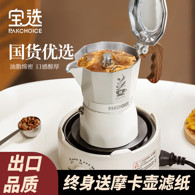 摩卡壺家用小型咖啡套裝全自動雙閥咖啡杯萃取煮咖啡機手沖咖啡壺