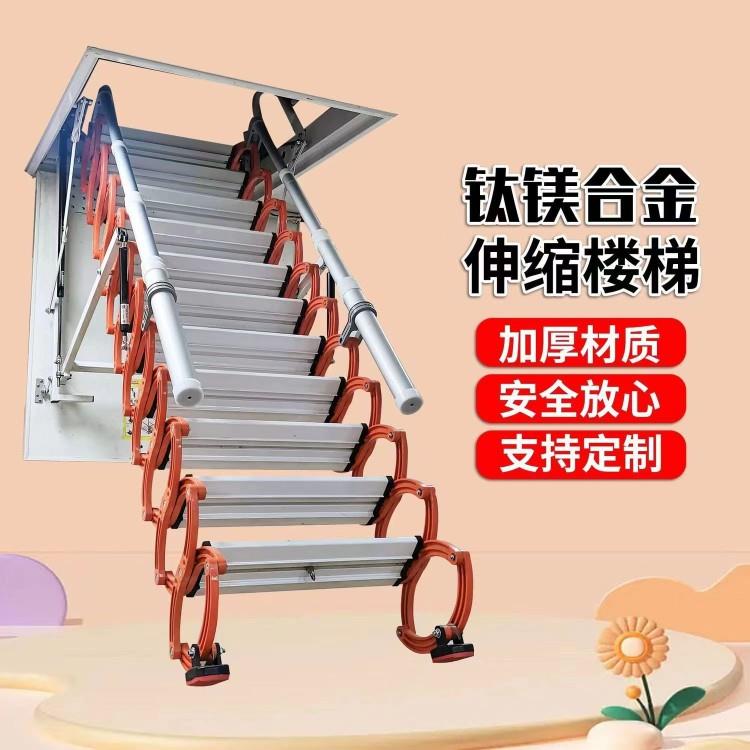 【最低價】【公司貨】定製閣樓伸縮樓梯電動樓梯升降梯家用隱藏收縮折疊伸縮樓梯
