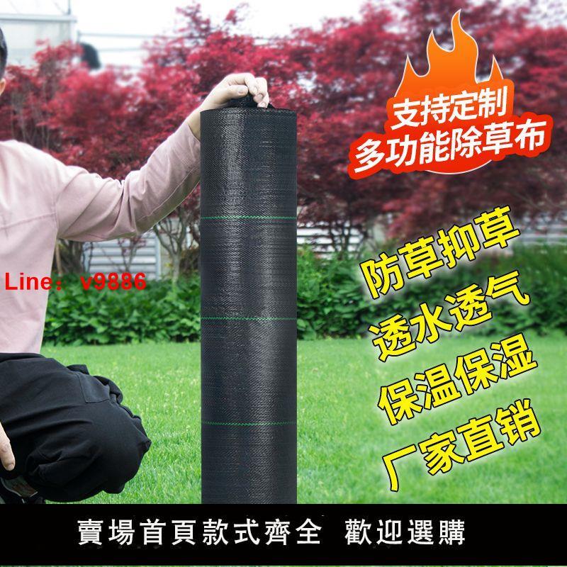 【臺灣公司保固】防草布果樹果園除草布農用蓋草抑草遮草布透氣透水抗老化地布批發