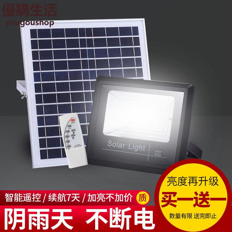 優購生活~太陽能燈家用戶外庭院燈防水超亮led大功率室內室外庭院燈照明燈太陽能燈 路燈 庭院燈 照明燈 蓄電燈 戶外燈 防水