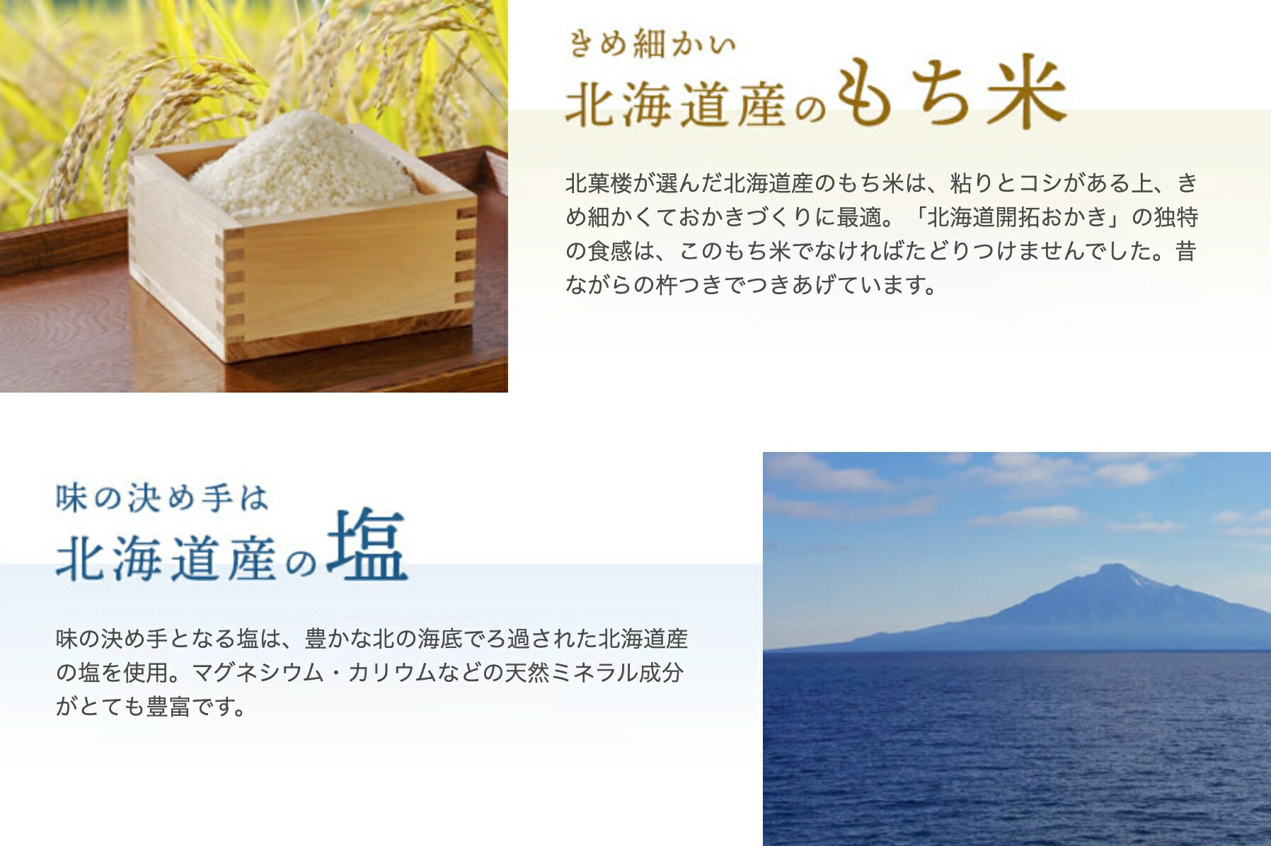 【預購】北海道 北菓樓 開拓米果 海味米果 期間限定風味 鮭魚子 雪蟹 甜蝦 魷魚 秋鮭 章魚 扇貝米果 可以吃到真實海鮮 7