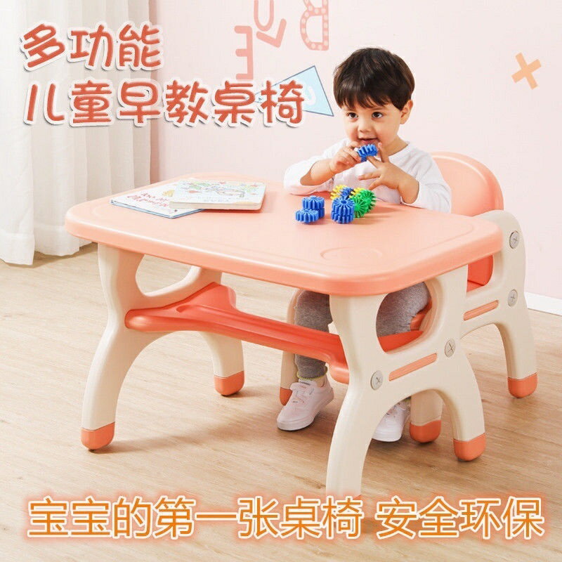 兒童學習桌椅 課桌 寫字桌 書桌 學習桌 寶寶套裝塑料早教幼兒園嬰兒吃飯玩具小