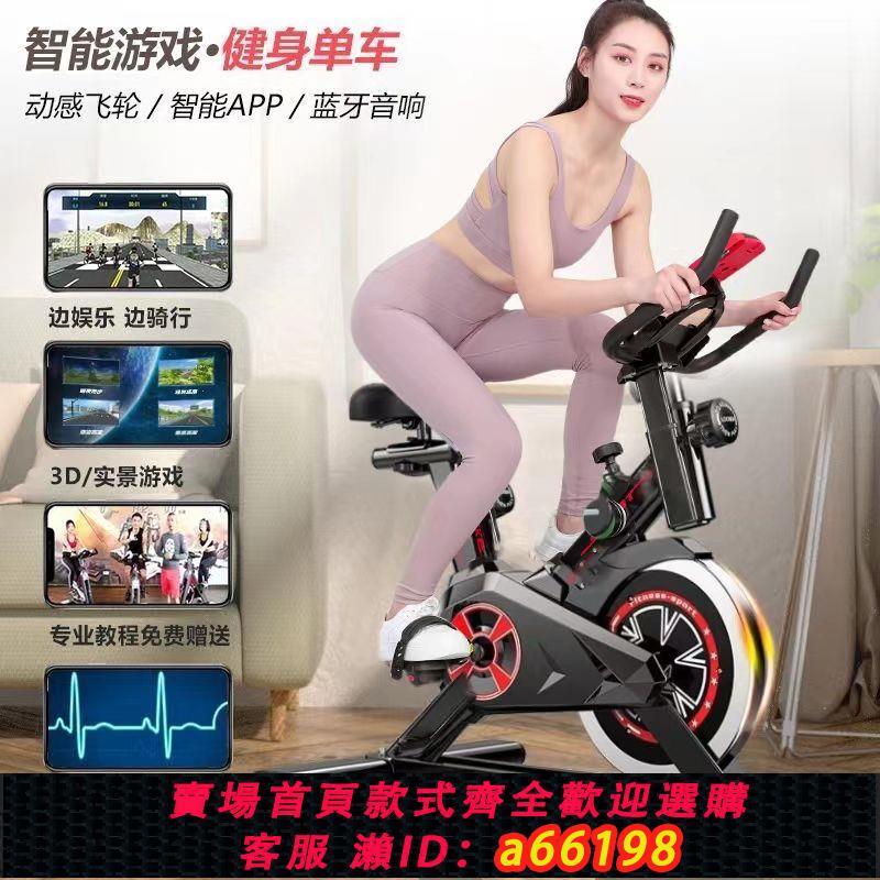【臺灣公司 可開發票】動感單車健身家用室內自行車室內運動減肥器材燃脂靜音健身車