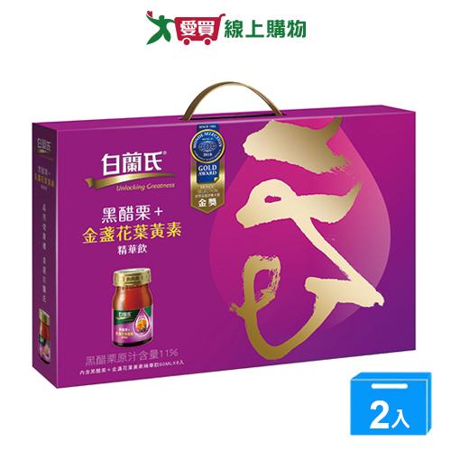 白蘭氏黑醋栗金盞花葉黃素禮盒(60ML/8罐裝)【兩入組】【愛買】