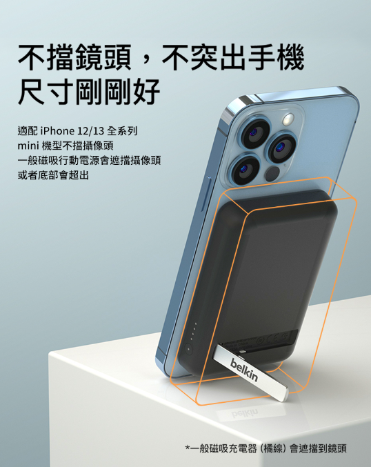 Belkin BoostCharge 磁力無線行動充電器5K+支架(黑) BPD004BTBK