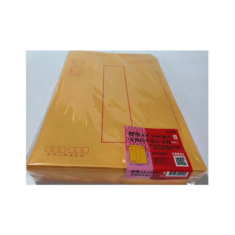 加新 標準A4(6K)紅框黃牛皮公文封 100入 / 包 8HK0061【APP滿額下單10%點數(單一帳號最高1500點)】8/31止