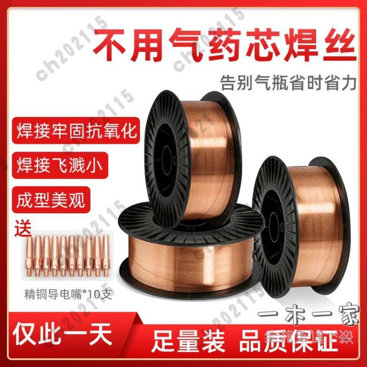 焊絲 二氧化碳氣體保護焊絲實心無氣自保藥芯二保焊絲鋁鎂0.8 1.0 1.2