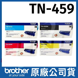 Brother TN-459 原廠超高容量碳粉匣(適用適用機型: HL-L8360CDW、MFC-L8900CDW)