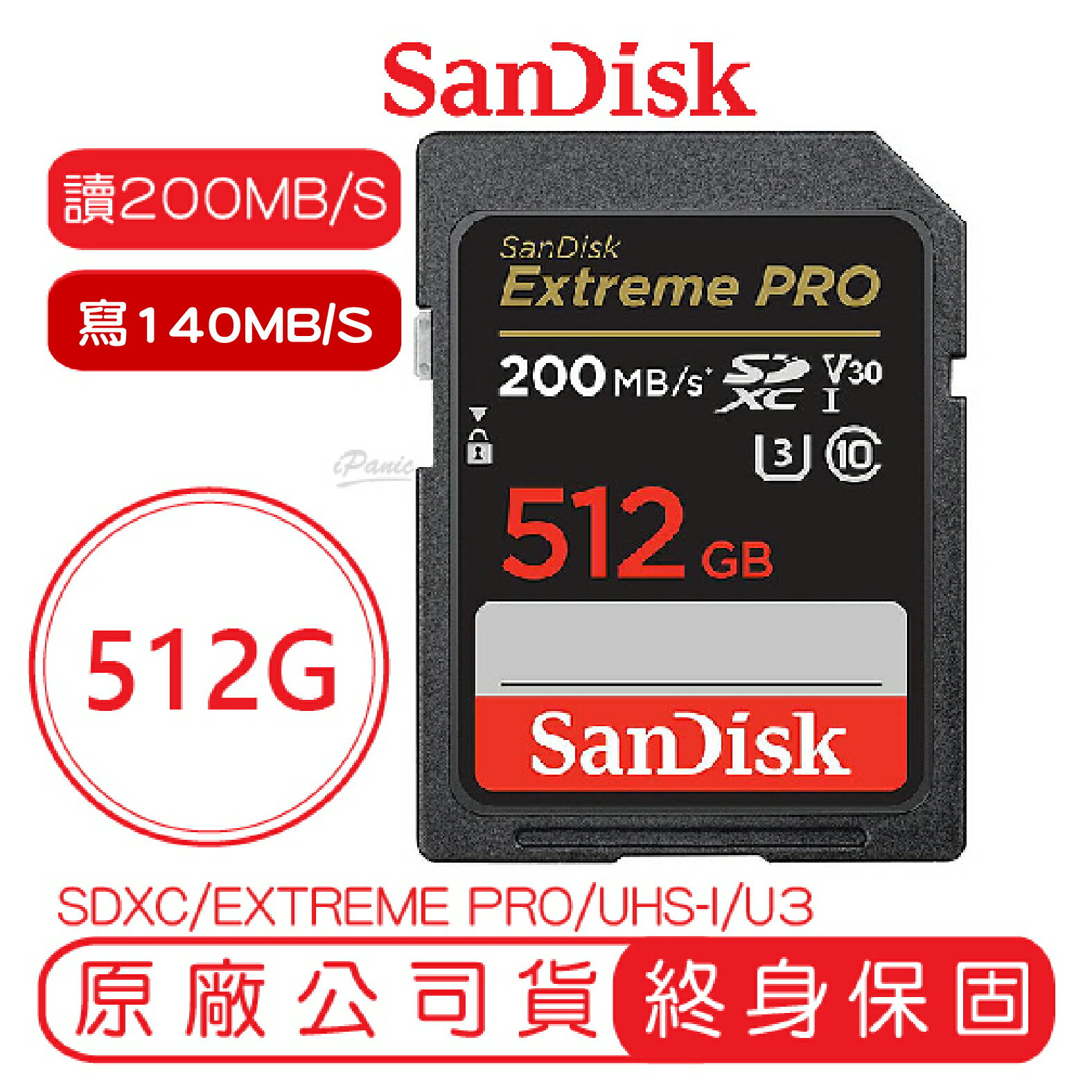 SanDisk 512GB EXTREME PRO SD U3 V30 記憶卡 讀200M 寫140M 512G SDXC【APP下單最高22%點數回饋】