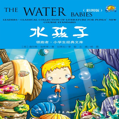 【有聲書】水孩子 0