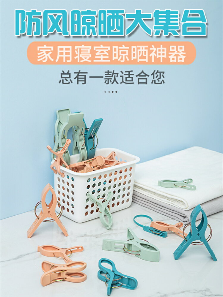 夾子晾衣夾家用晾衣架曬被子大夾子防風固定衣服塑膠小夾子曬衣夾