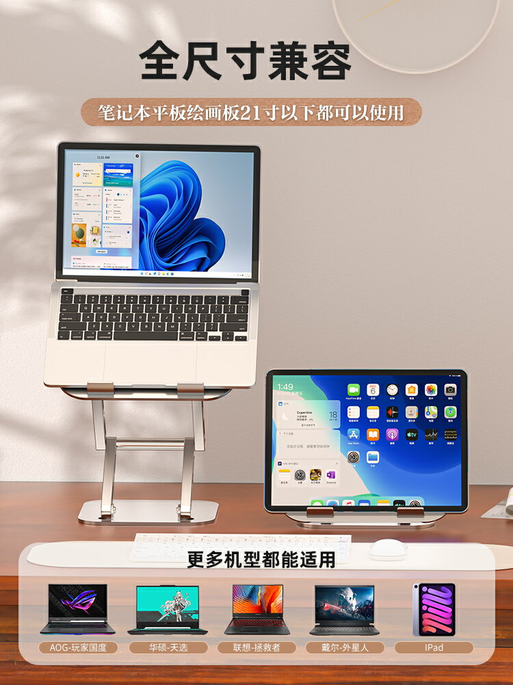 筆記本電腦支架托適用懸空散熱站立可升降金屬手提增高架子立式桌面支撐臺便攜蘋果macbook二合一 筆電支架 4