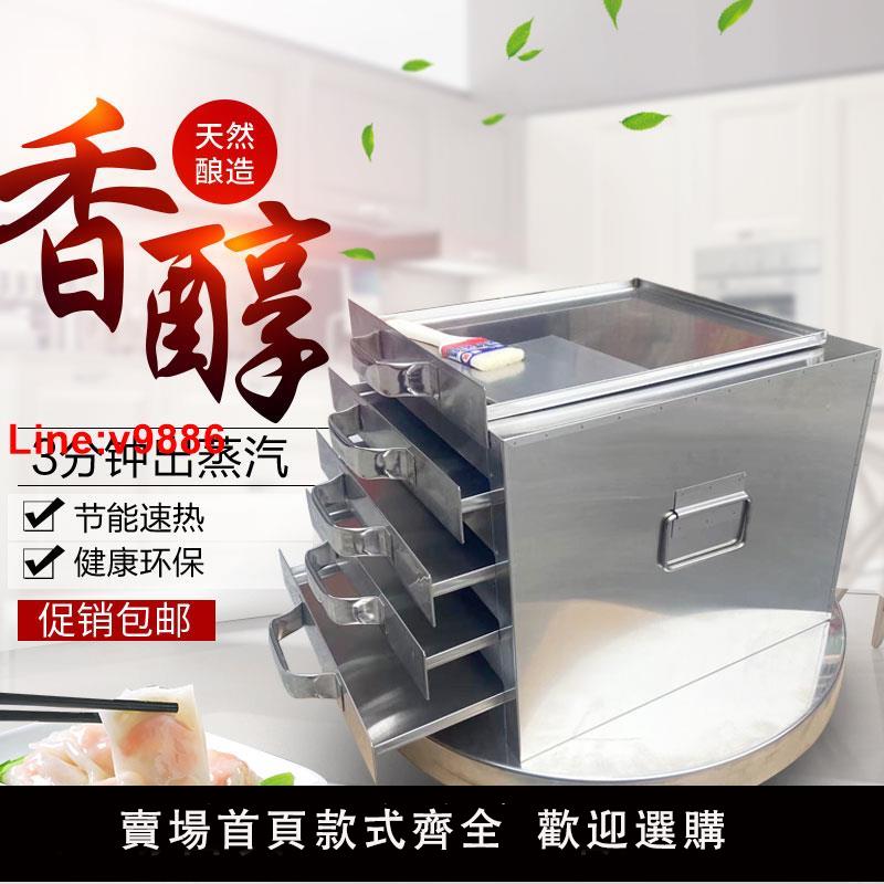 【臺灣公司 超低價】腸粉機商用粉撐抽屜式腸粉機不銹鋼廣東腸粉蒸盤腸粉節能爐蒸箱