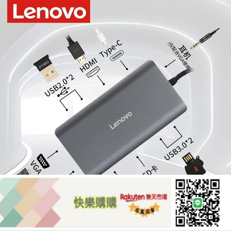 免運/可開發票 聯想Type-c拓展塢擴充套件網線usb轉換頭hdmi口適用於筆記本電腦手機