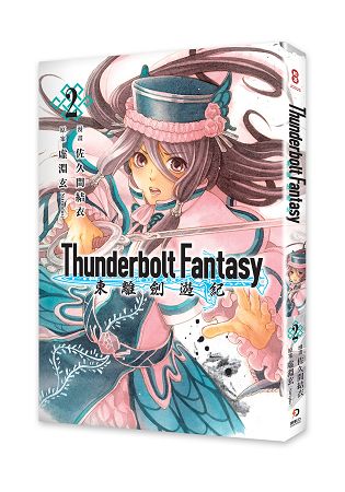 Thunderbolt Fantasy 東離劍遊紀 2 | 拾書所