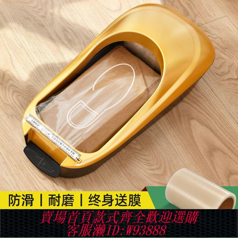{最低價 公司貨}耀雅鞋套機家用全自動一次性鞋膜機智慧腳套覆膜器踩腳新款鞋模機