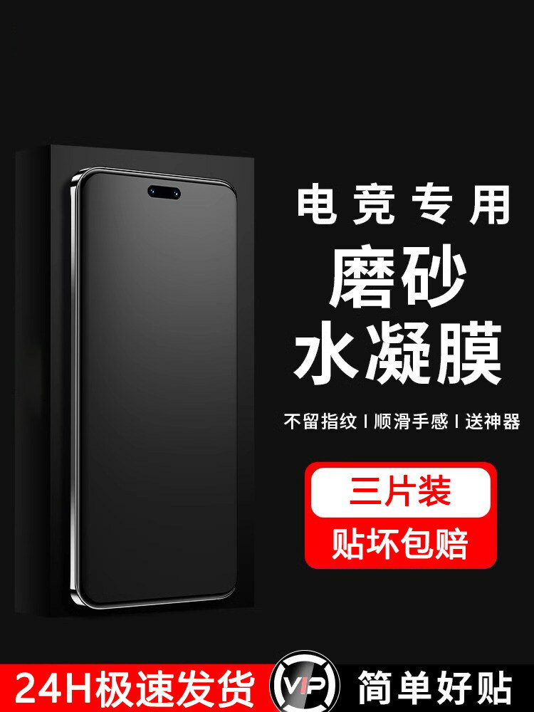 【喜挖】適用三星s24ultra手機膜s23plus磨砂水凝膜s22電競膜s20fe曲面屏s10e/s9plus防指紋s8保護膜5G全屏s21u覆蓋