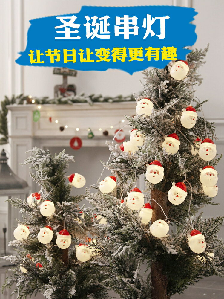 圣誕節裝飾串燈led掛件 圣誕雪人老人樹裝扮彩燈場景布置掛飾掛燈