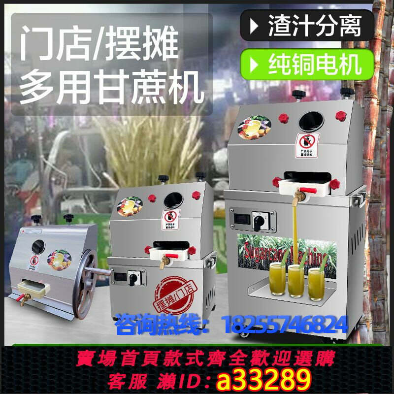 【臺灣公司 可開發票】甘蔗機商用甘蔗榨汁機器兩用全自動不銹鋼電動甘蔗機電瓶擺攤臺式
