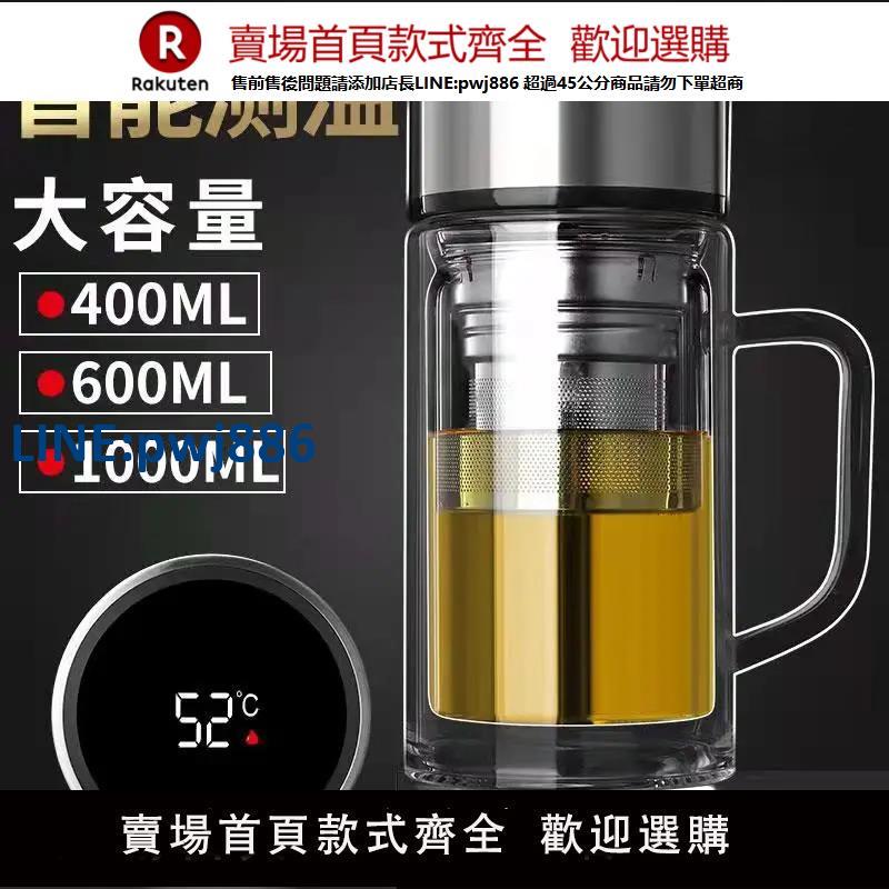 【臺灣公司 品質保固】顯溫大容量雙層玻璃杯帶把手男女泡茶辦公室茶水分離水杯子帶手柄