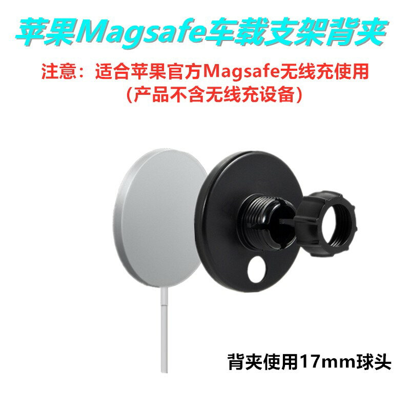 {臺灣公司貨 可打統編}蘋果MagSafe車載支架適用iphone15/14磁吸充電器手機汽車用導航架