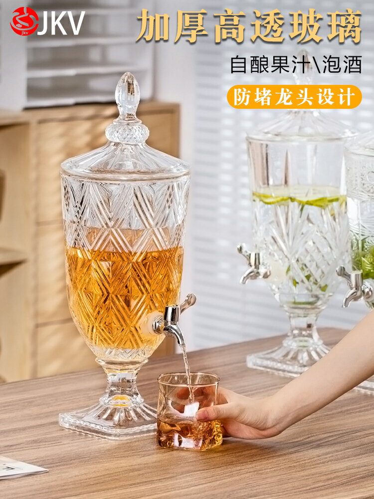 JKV泡酒玻璃瓶帶龍頭玻璃密封罐自助飲料桶水果桶酒瓶葡萄釀酒壇