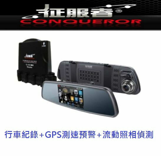 公司貨送16G卡 征服者 雷達眼 CXR-3028 全頻測速+後視鏡型 行車紀錄器 1296P 觸控螢幕 3028