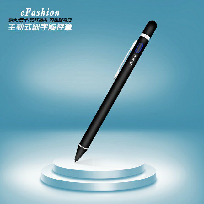 【TP-A72曜石黑】eFashion筆夾款主動式電容式觸控筆(加贈 絨布筆套+充電線)