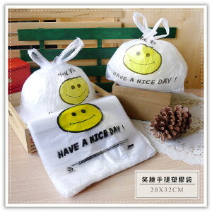 笑臉塑膠提袋-小(20x32cm) 背心提袋 收納袋 購物袋 拋棄式塑膠袋 早餐店 禮品服飾店