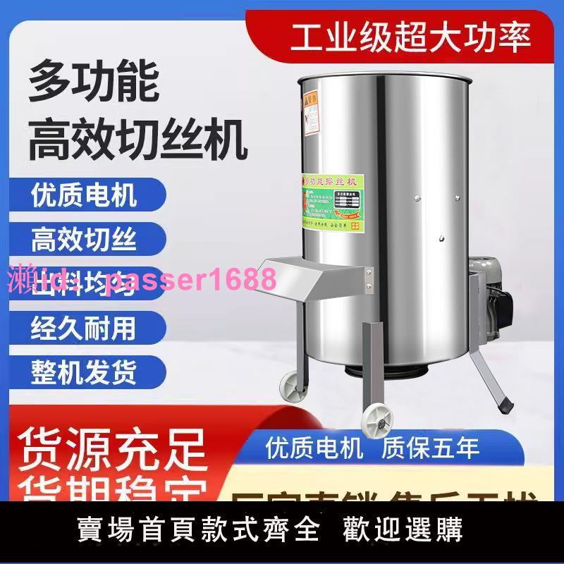 多功能切絲機養殖擦絲機蔬菜瓜果飼料電動刨絲機碎菜機蔬菜粉碎機
