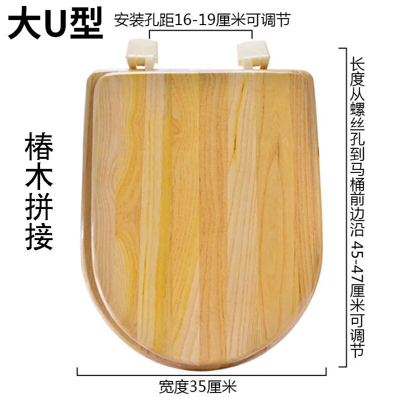 馬桶蓋 緩降馬桶蓋 家用馬桶蓋 實木馬桶蓋木質蓋木頭通用加厚坐便蓋V型O型大U通用木質座便器蓋『ZW9509』