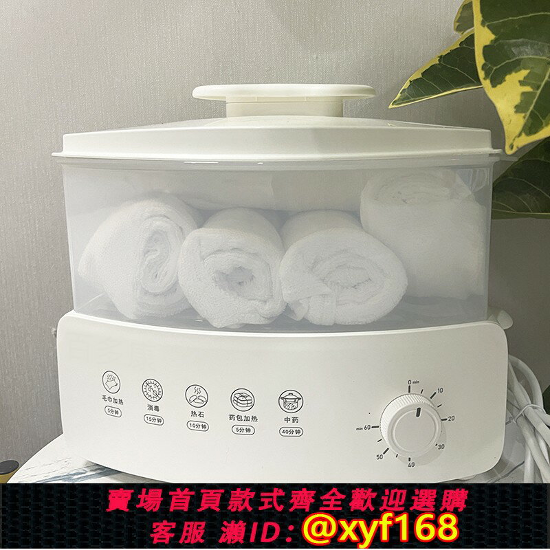 {臺灣公司貨 可打統編}毛巾熱蒸機按摩蒸汽熱敷毛巾浴室鍋家用蒸箱電加熱敷臉加熱器水療