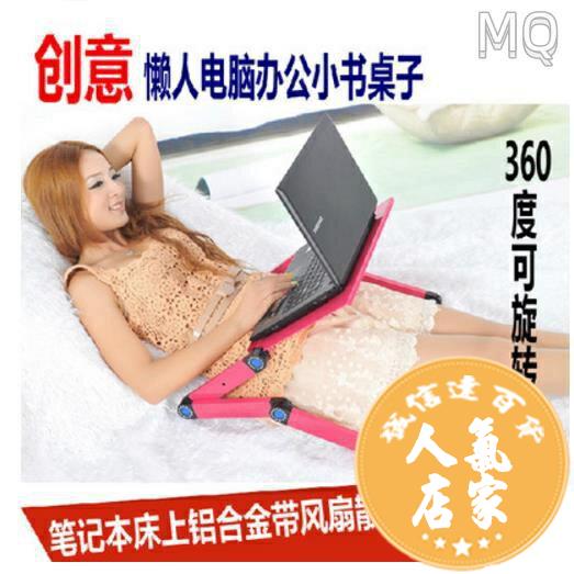 摺曡桌 鋁合金折疊床上電腦桌 筆電桌 折疊桌 床上桌 摺疊桌 宿舍神器折疊桌 懶人辦公床上書桌 鋁合金筆記本電腦桌 筆電散