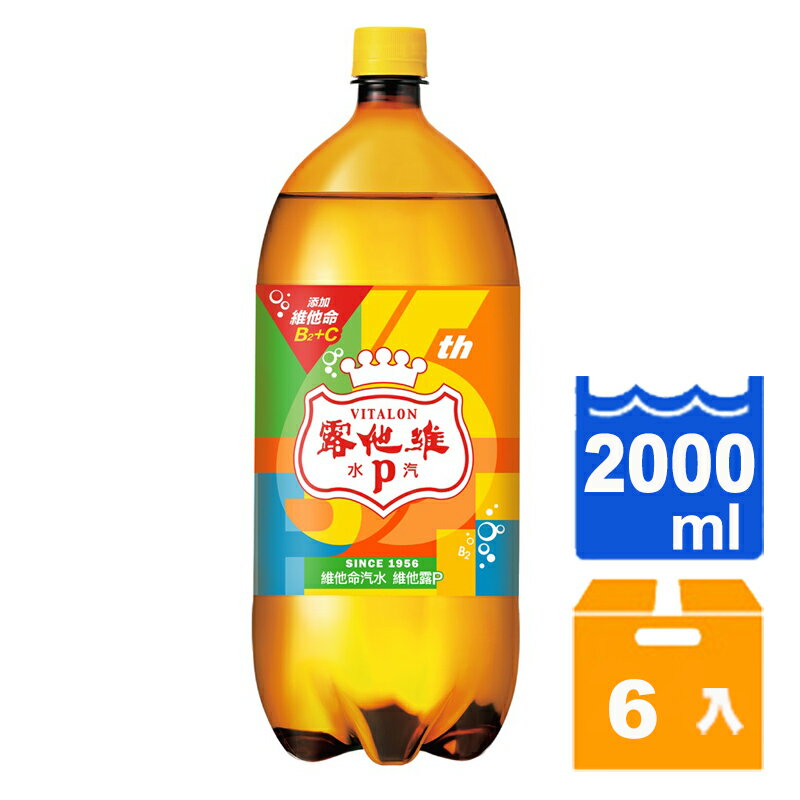 維他露P 活力微泡飲料 2000ml (6入)/箱【康鄰超市】