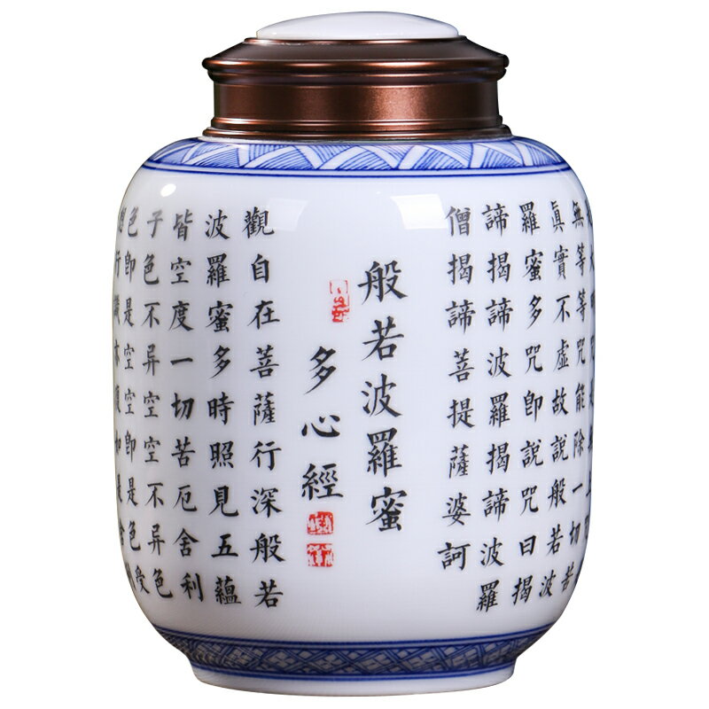 心經陶瓷陶瓷茶葉罐小號密封罐普洱儲存收納茶盒家用陶瓷醒茶罐子