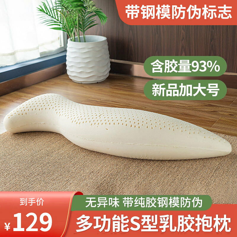 男朋友s型人形乳膠抱枕純色布藝大號海馬床上夾腿側睡覺孕婦夏季
