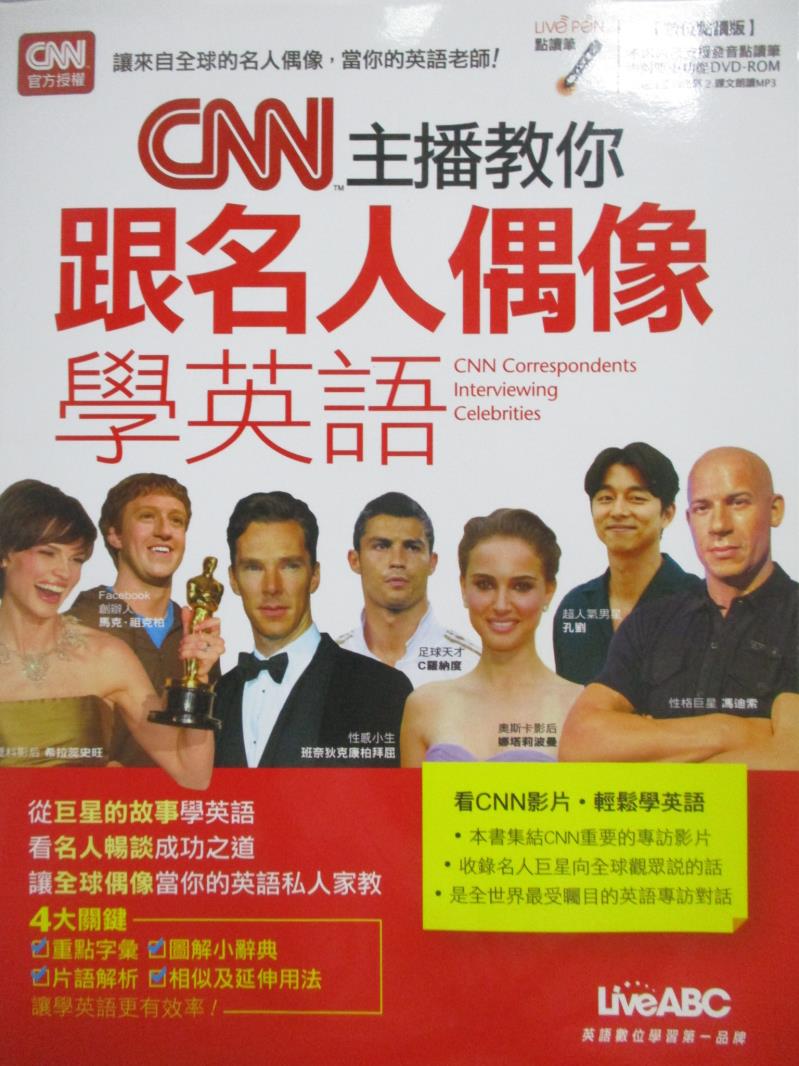 【書寶二手書T1／語言學習_ZEE】CNN主播教你 跟名人偶像學英語_LiveABC編輯群_附DVD-ROM電腦互動光碟