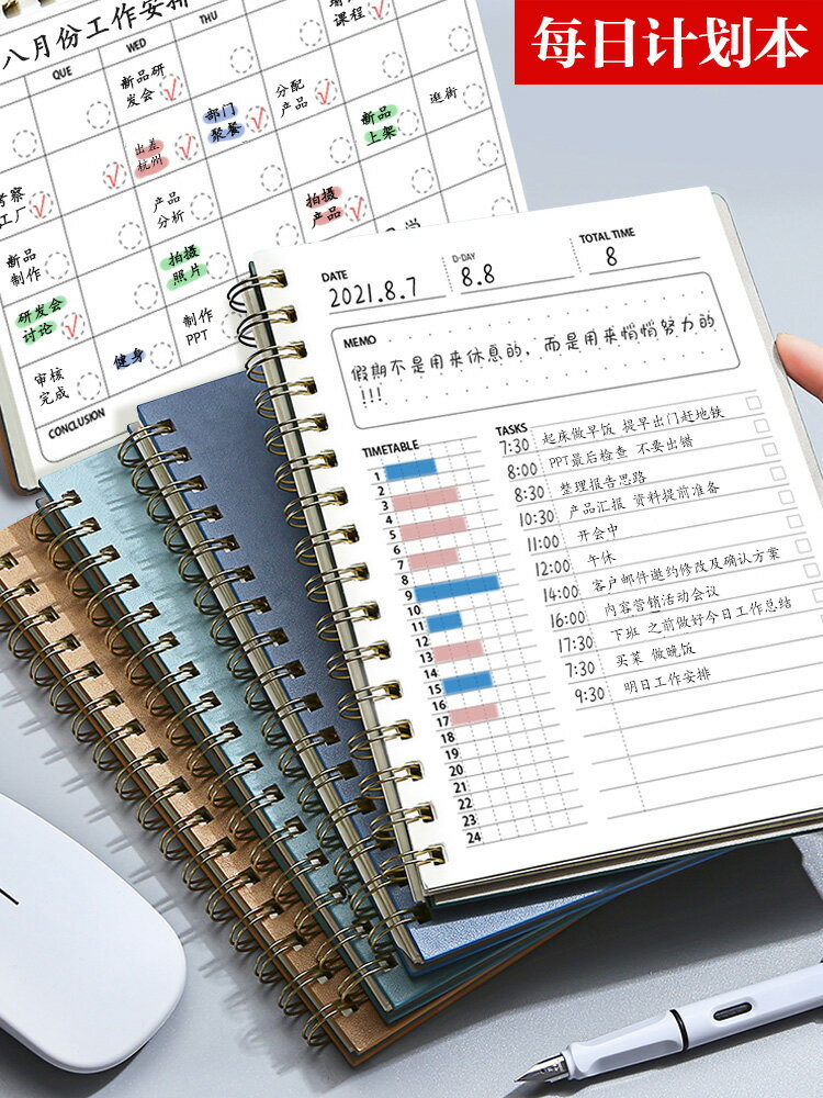 每日計劃筆記本2022年新款臺歷式工作時間計劃本辦公記事銷售管理日記本簡約線圈日程手帳商務會議記錄本定製